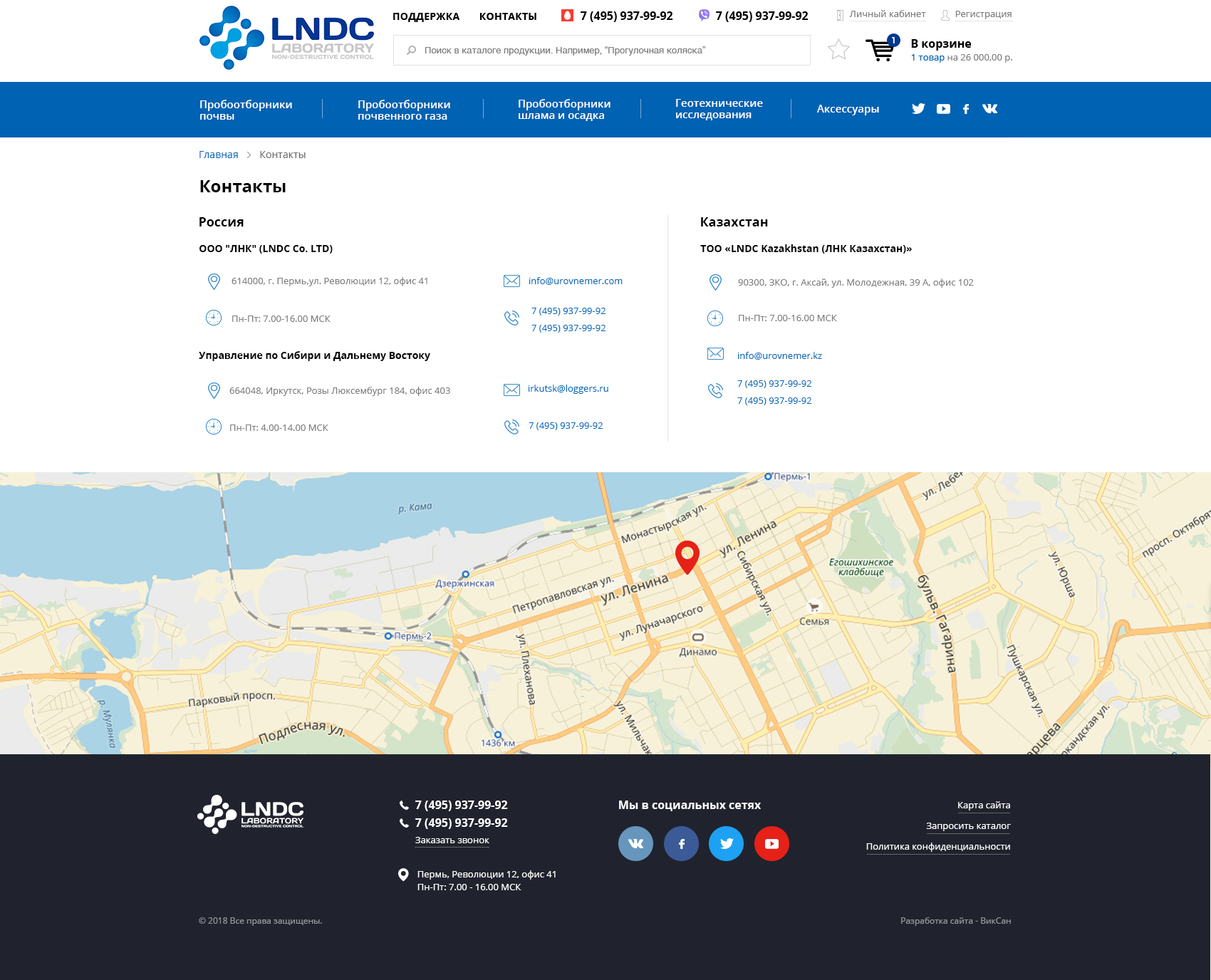 Страница контактов